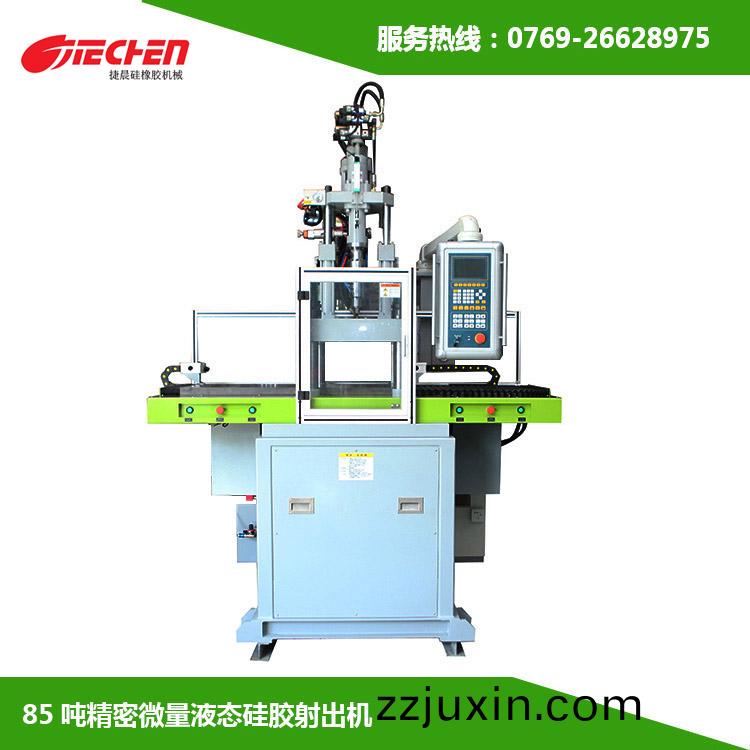 85噸 精密微量液(ye)態(tai)硅膠(jiao)射齣(chu)機