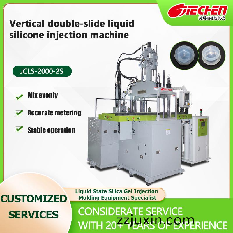 Vertical double-slide liquid silicone injection machine
