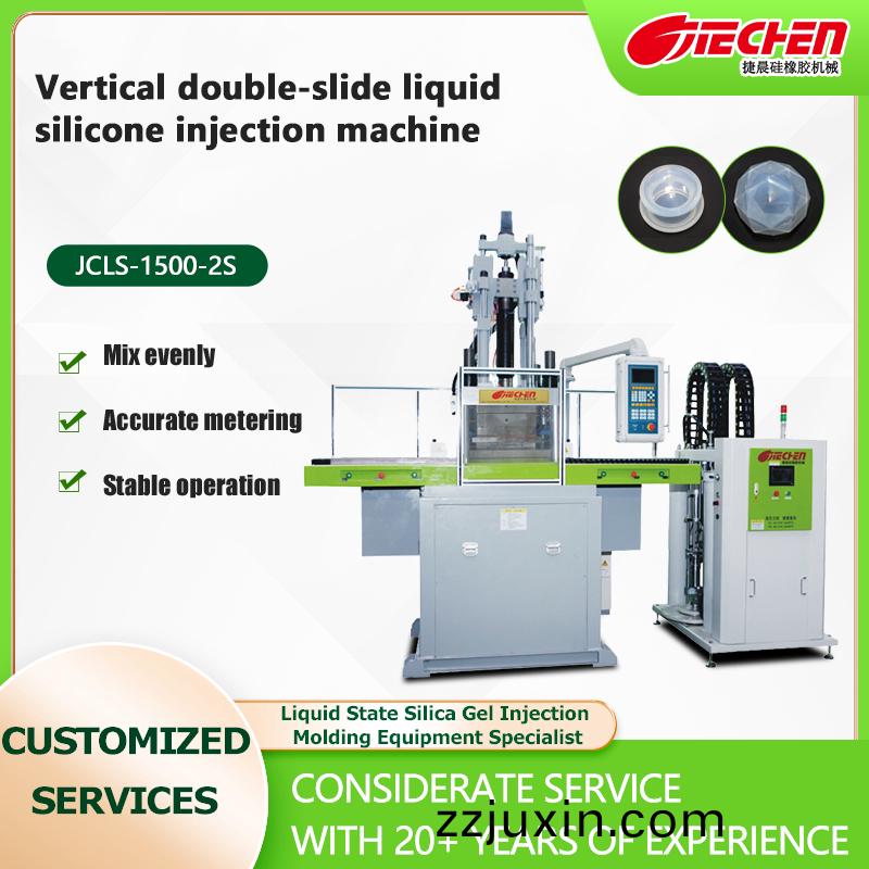Vertical double-slide liquid silicone injection machine