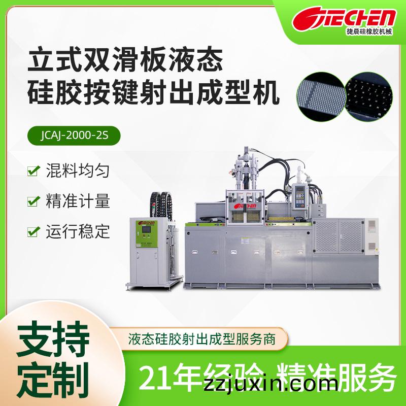 液(ye)態(tai)硅(gui)膠勺(shao)子生産視頻