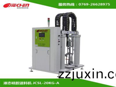 液(ye)態硅膠供料(liao)機的(de)特(te)點(dian)功能(neng)