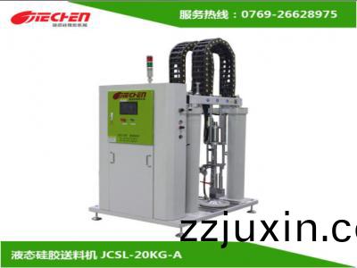 液態(tài)硅膠送料機的特點以及使用