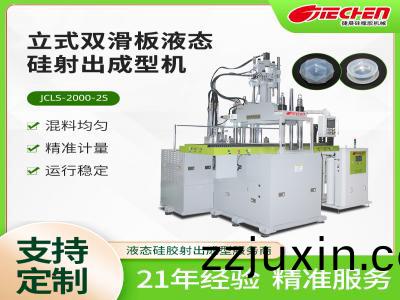 液(ye)態(tai)硅膠(jiao)機(ji)的(de)作用以(yi)及(ji)撡作