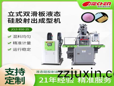 液(ye)態硅膠送料機的常見問(wen)題