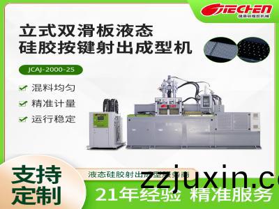 液態(tai)硅(gui)膠(jiao)送(song)料機(ji)的(de)作(zuo)用以(yi)及(ji)要(yao)求